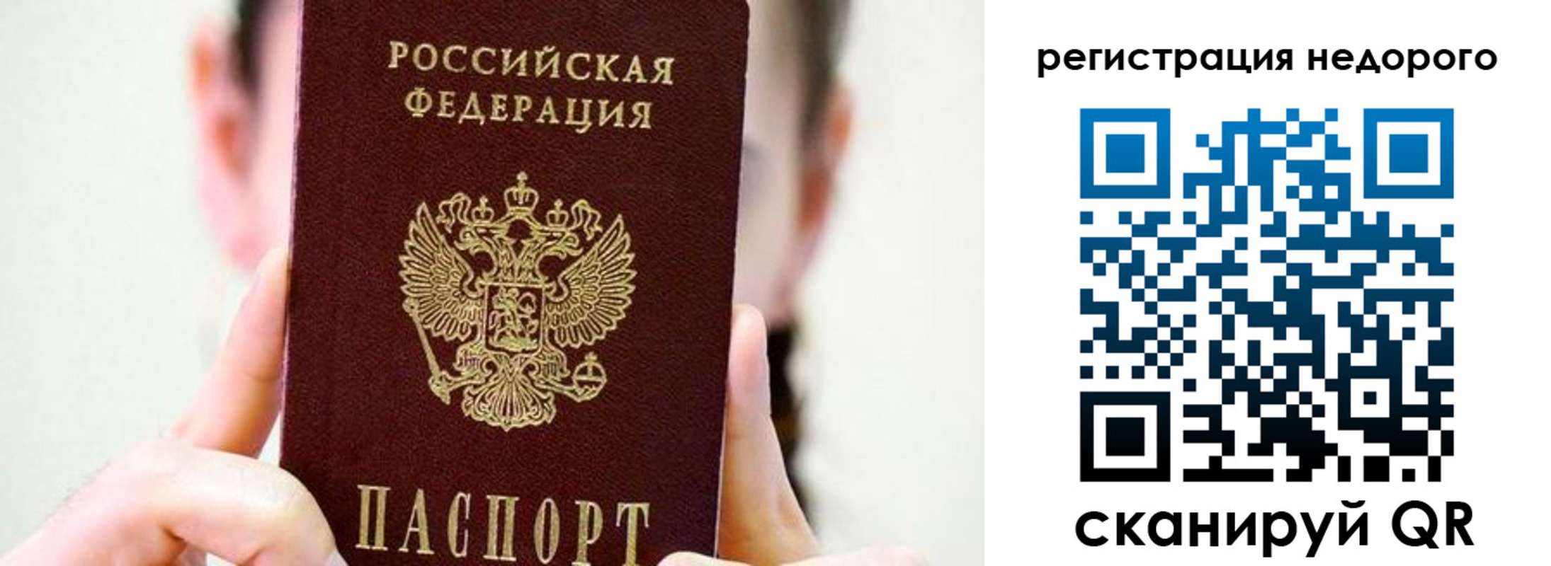 временная регистрация госуслуги в Ижевске