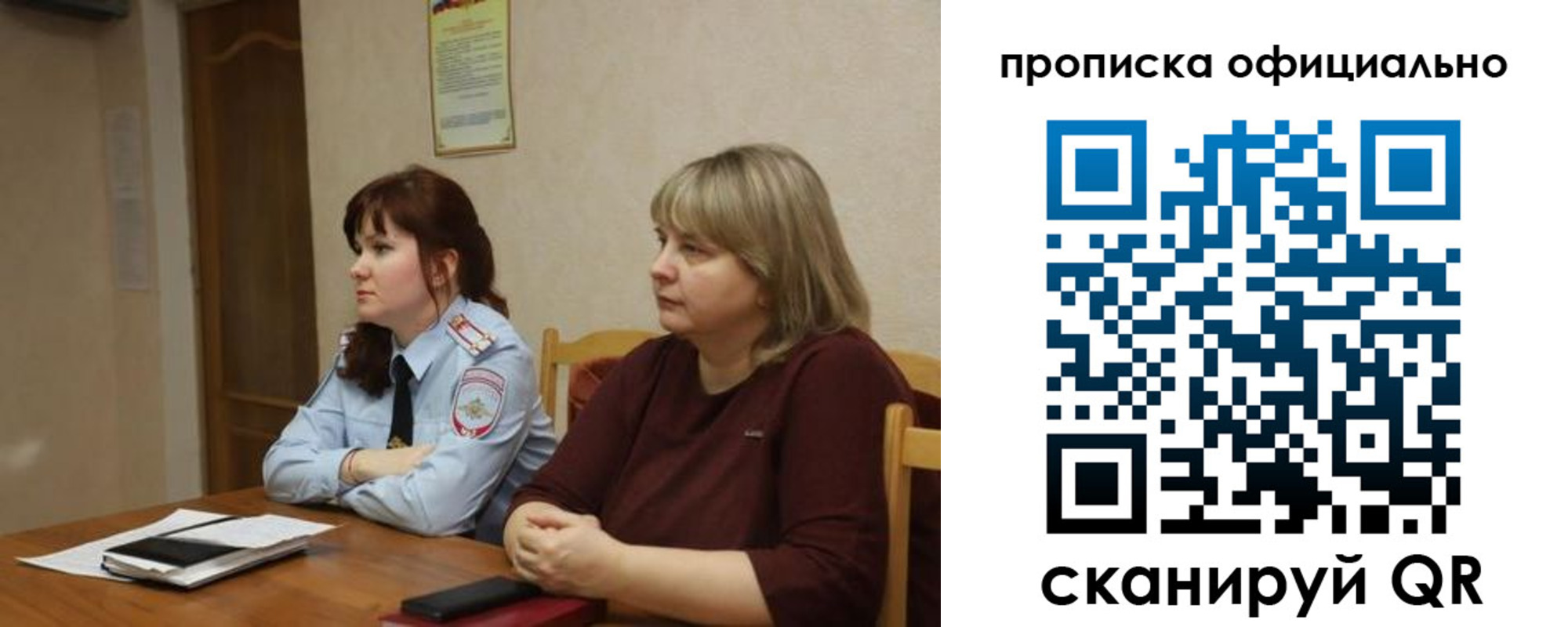 прописка штамп в Ижевске