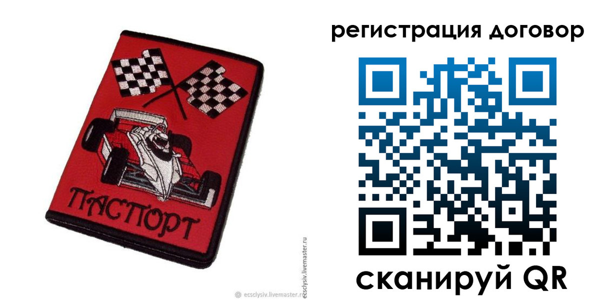 прописка для работы в Ижевске