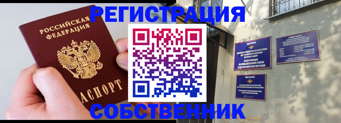 временная регистрация в Ижевске