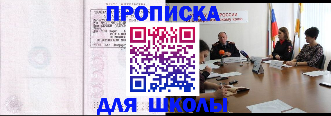 где прописаться в Ижевске