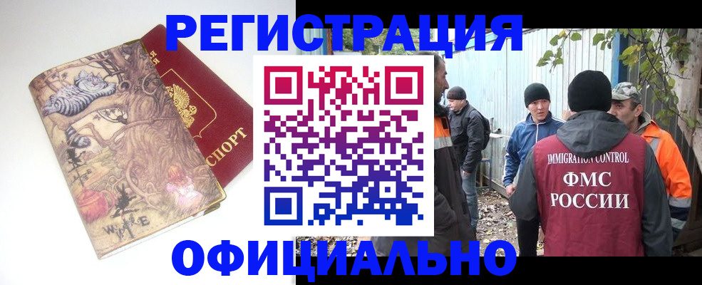 прописка в квартире в Ижевске