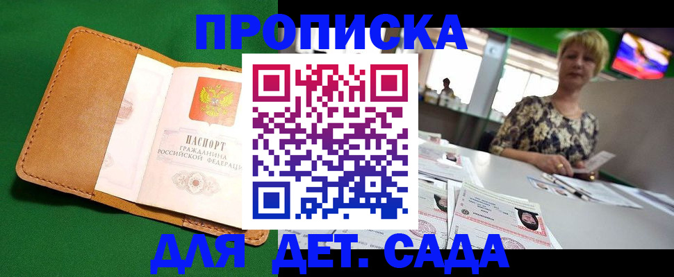 временная регистрация купить в Ижевске