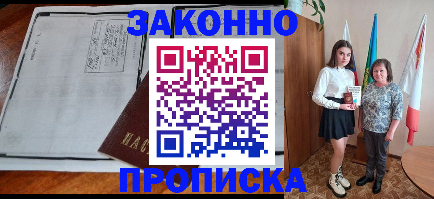 временная регистрация адрес в Ижевске