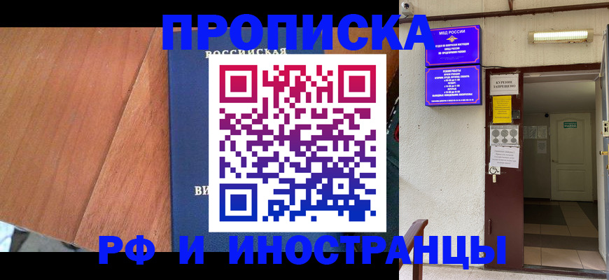 прописка ребенка в Ижевске