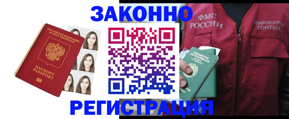 временная регистрация госуслуги в Ижевске