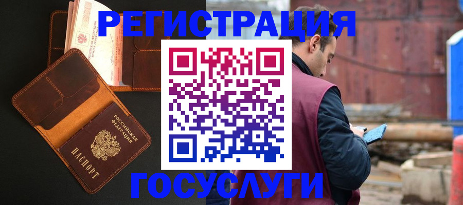 временная регистрация гарантия в Ижевске