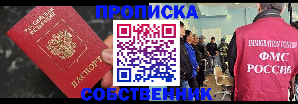 временная регистрация недорого в Ижевске