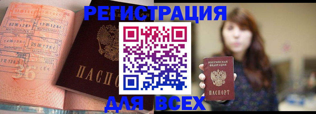 временная регистрация 2025 в Ижевске